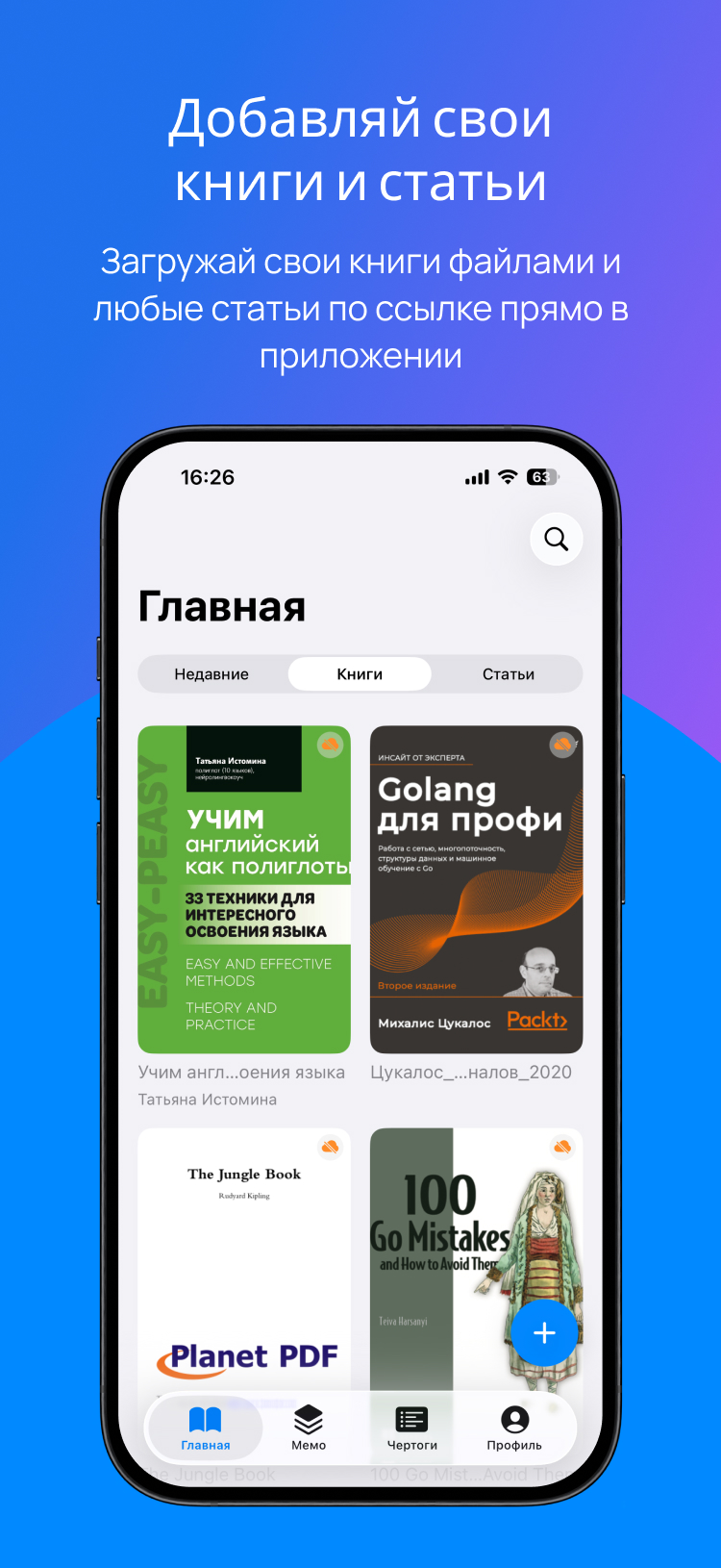 Чтение
