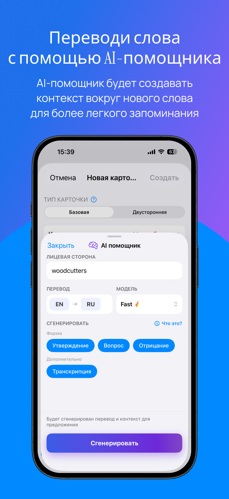 AI-помощник